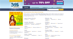 Desktop Screenshot of 365ilioupoli.gr